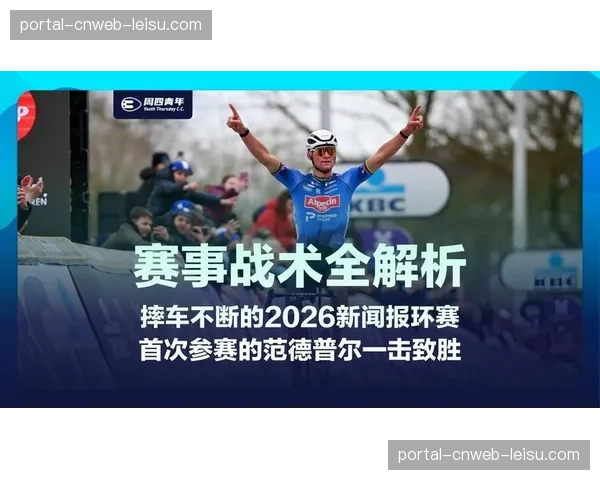 “新闻报环赛:恶劣天气下仅47人完赛” “新闻报环赛:恶劣天气下仅47人完赛”
