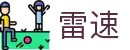 雷速 - 雷速（CN）官方网站 · 体育赛事直播平台